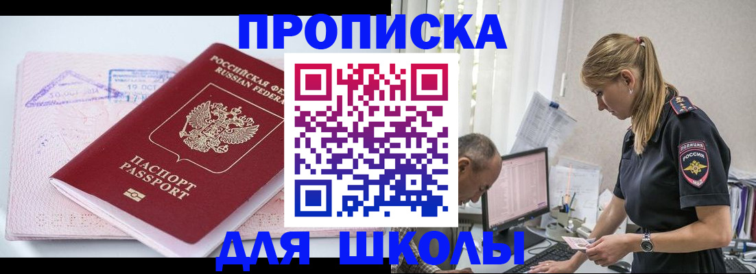 прописка от собственника в Лесосибирске