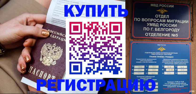 прописка для военкомата в Лесосибирске