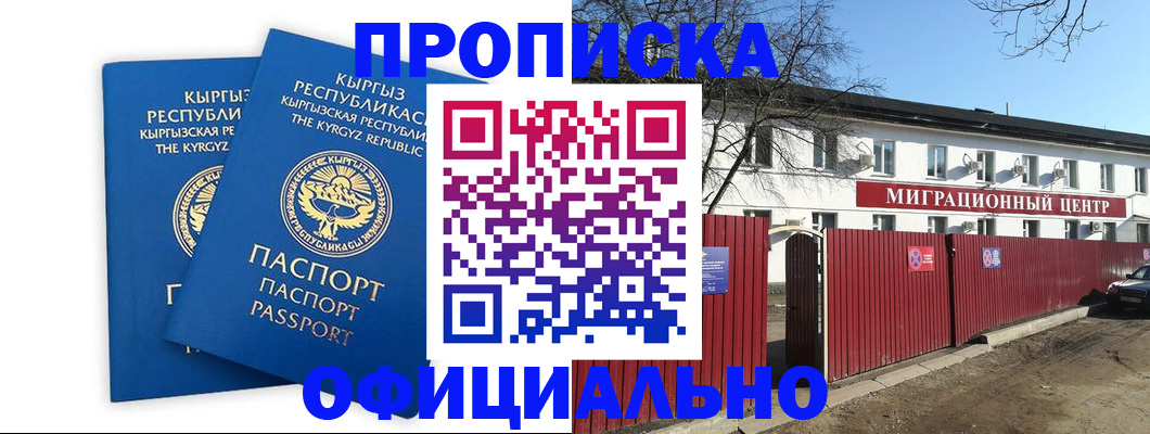 миграционный учет в Лесосибирске